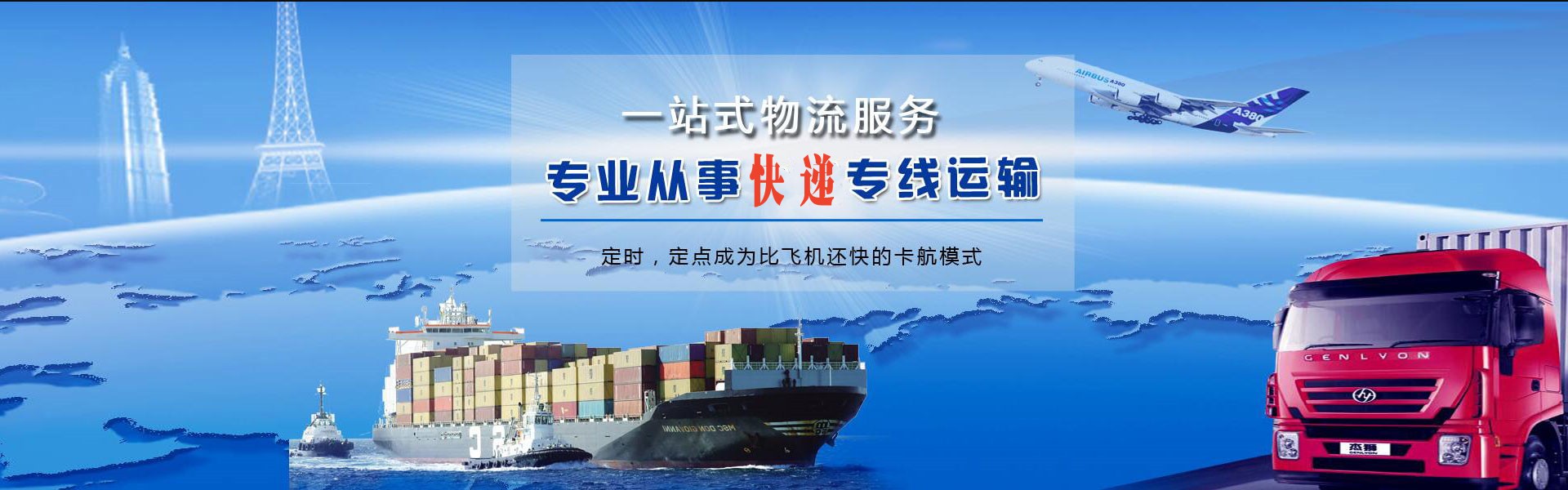 罗山到克罗地亚物流公司-罗山至克罗地亚物流专线-罗山空运到克罗地亚-优时通物流有限公司