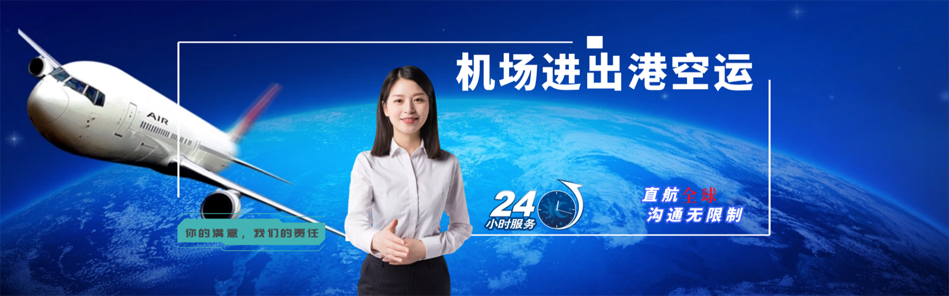 罗山到克罗地亚物流公司-罗山至克罗地亚物流专线-罗山空运到克罗地亚-优时通物流有限公司